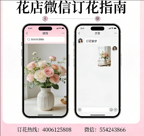黔南州惠水县花店微信怎么订花 黔南州惠水县花店
